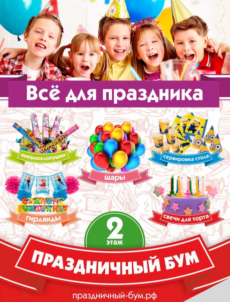 Сайт Сети Магазинов Праздничный