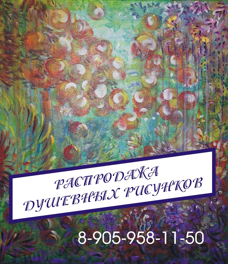 Афиша Новосибирск Выставка "В полёте" Татьяны Проскуряковой