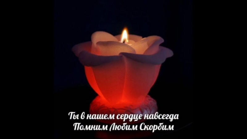 Картинки мы тебя помним и любим, марта старые