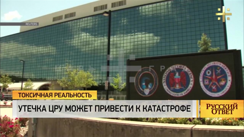 Утечка