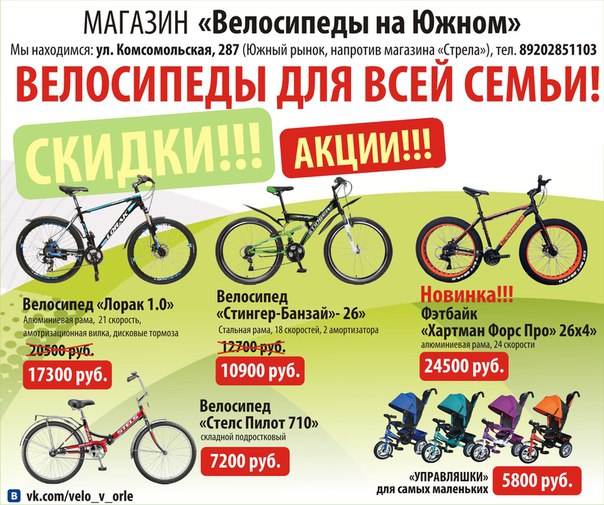 Режим Работы Магазина Стрела
