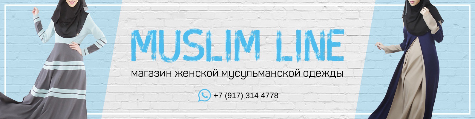Мусульманские Магазин Одежда Покажи На Карте