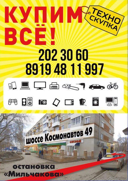 Сайт Магазина Техно Скупка Краснодар