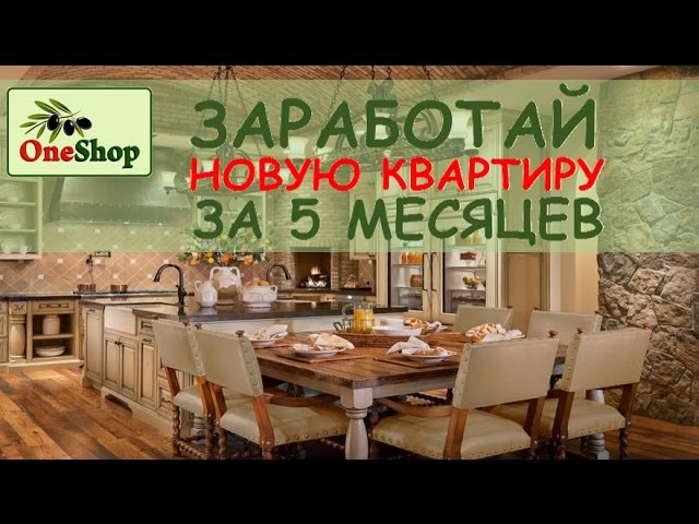 Ван Шоп Магазин
