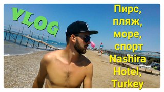 VLOG: как я гуляя по пляжу зашел к спортивным площадкам Nashira Resort Hotel & Aqua - Spa 5.