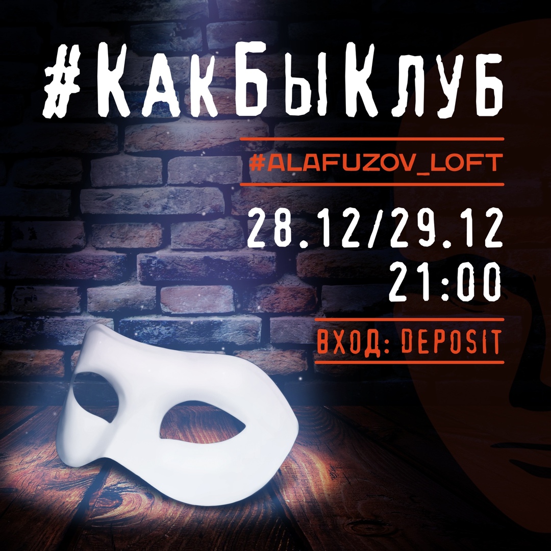 Афиша Казань 22.02.2020 КакБыКлуб
