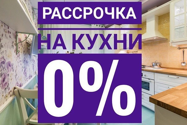 Мебельные Магазины Рассрочка