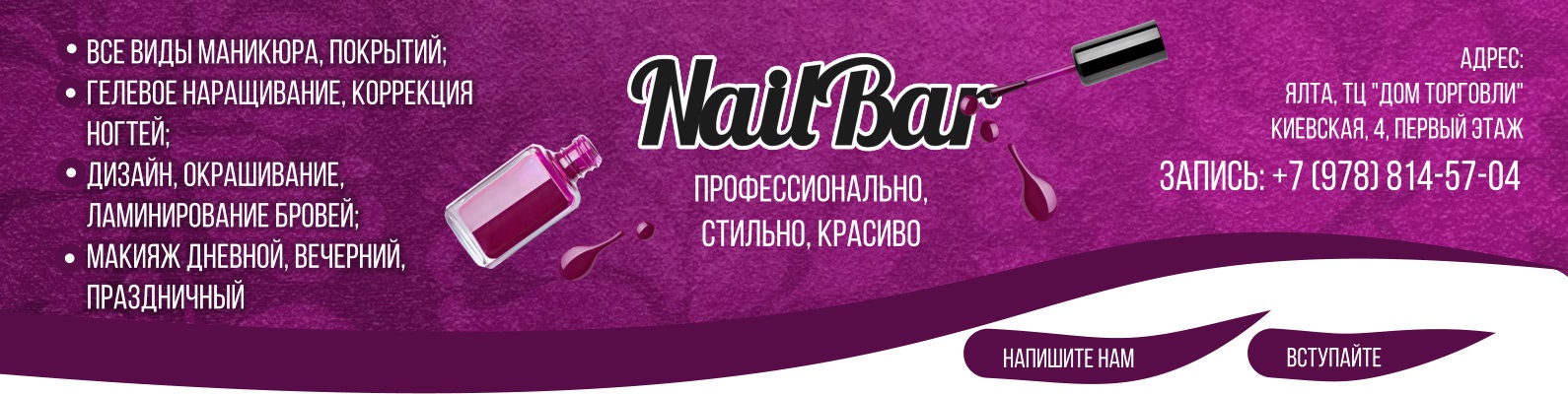 Ялта | Маникюр | Педикюр | Брови | Ногти | Ялте | Все виды маникюра ...