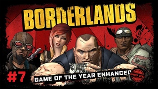 Borderlands GOTY Enhanced [Прохождение #7. Кооператив] Задания Сумасшедшего Эрла. Кром и его гатлинг