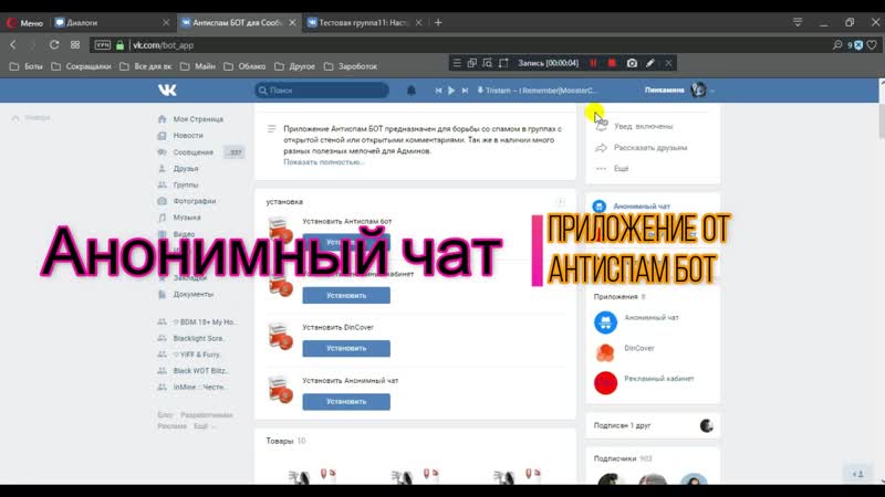 x Chat чат с анонимностью.