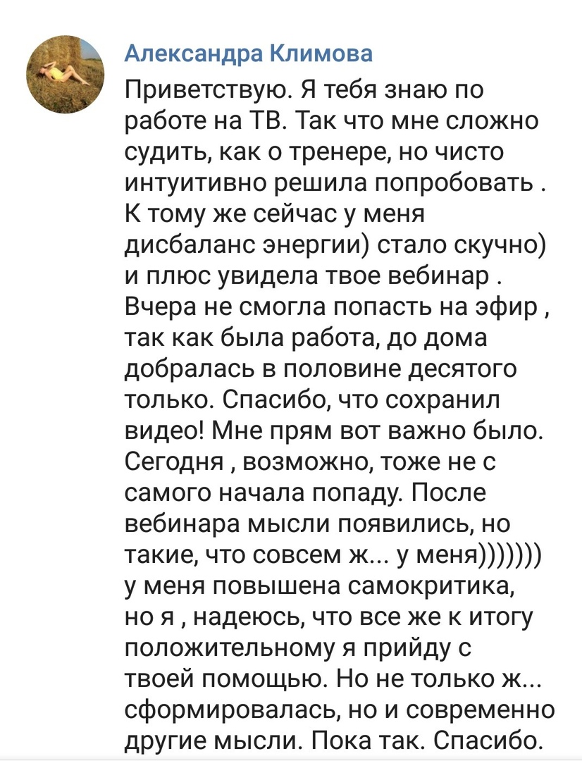 Отзыв о вебинаре Отзыв о вебинаре