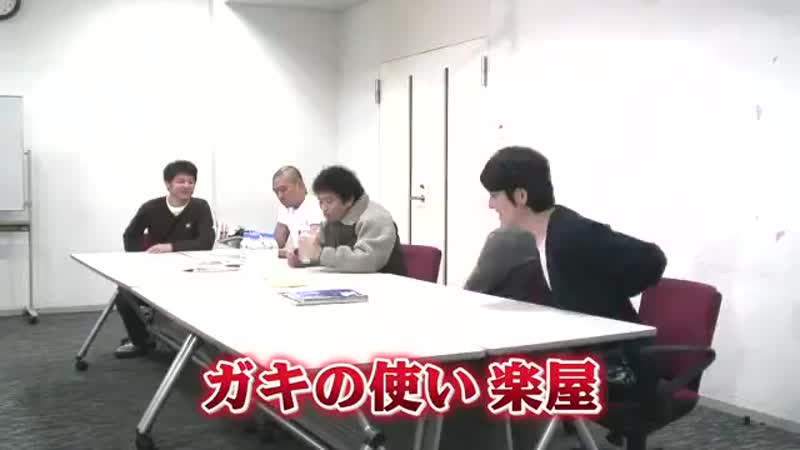 Downtown Gaki no Tsukai School Mini Batsu
