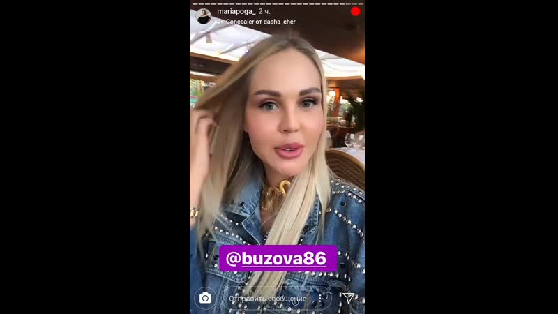 Mariapoga_ — жду тебя моя @buzova86💗