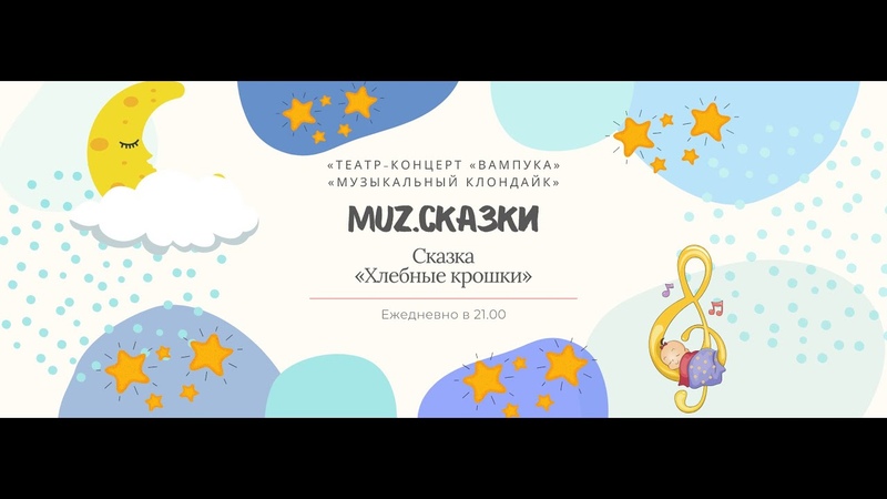 Хлебные