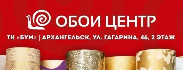 Магазин Бум Архангельск Официальный Сайт