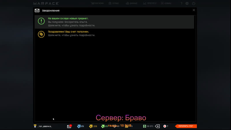 Warface 18+ РМ соло