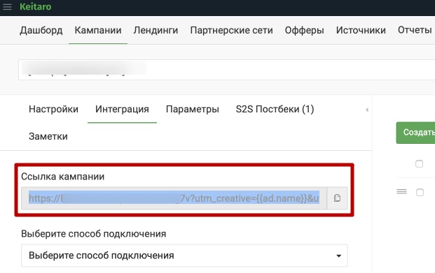 FB-pixel & UTM, изображение №4