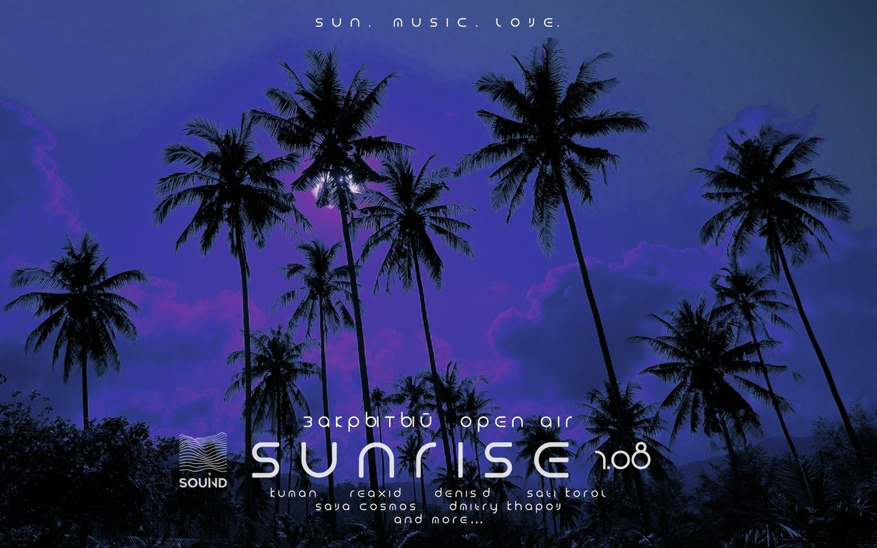 Афиша Нижний Новгород SUNRISE / 1.08
