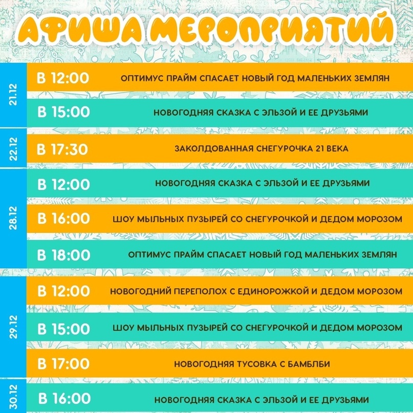 Куда сходить с детьми в Тюмени 21 и 22 декабря, изображение №20