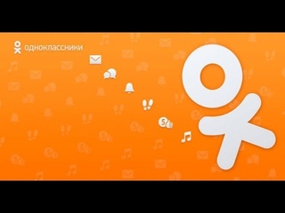 Как я настроил ОДНОКЛАССНИКИ Сетевой маркетинг #млм