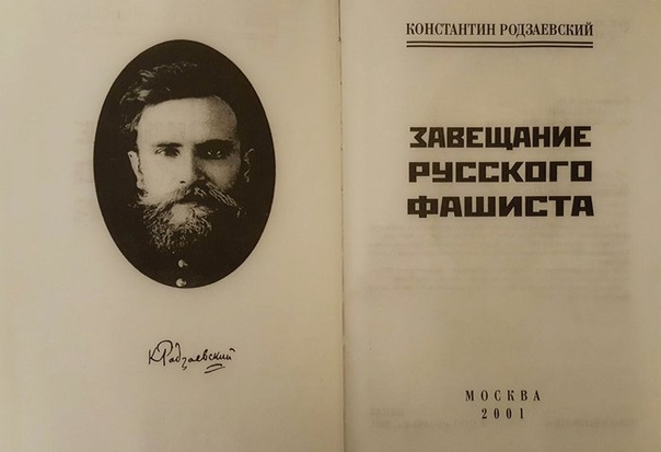 свидетельство о наследстве по завещанию образец. завещание русского фашиста. особенности наследования по завещанию. образец закрытого завещания. русский завещание.