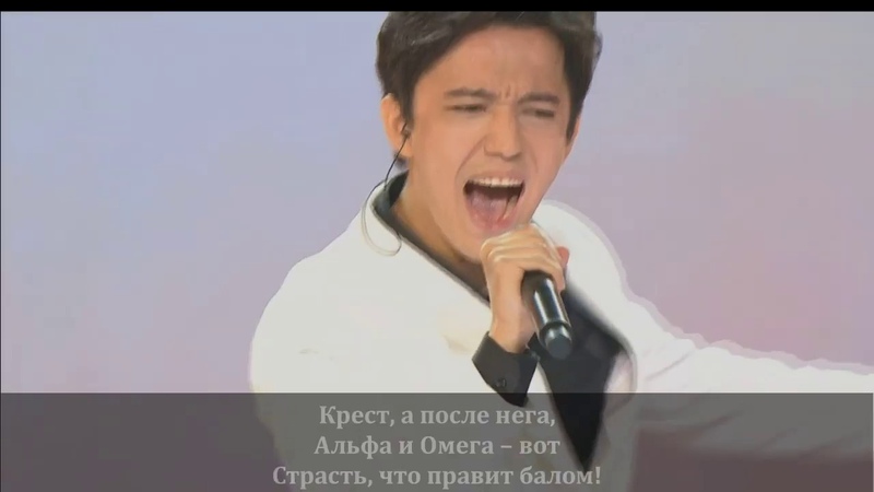 Димаш Кудайберген La Passione Перевод