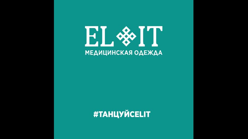 Танцуюс
