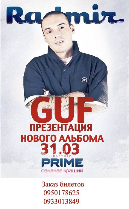 Ярослав Мурый | Харьков