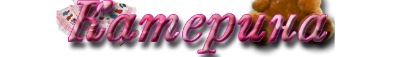 №75, Екатерина Гришина, Кострома, Россия №75, Екатерина Гришина, Кострома, Россия