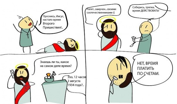 Петр Априков Саммер Мелифаро | Москва