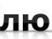 Максим Хайков Юрьевич | Брянск
