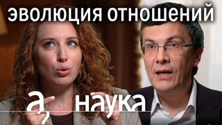 Эволюция разума у животных. Откуда у них политика, взятки, дружба, свидания Александр Марков