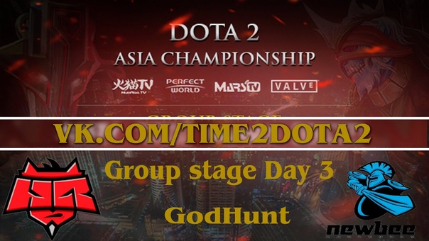 HR vs New Bee ( Ru), Dota2 Asian Championship 2015: Group