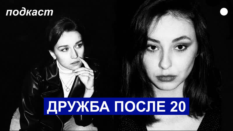 дружба на расстоянии, как искать друзей, есть ли дружба