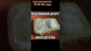 ссср ностальгия 70-80-90х годы