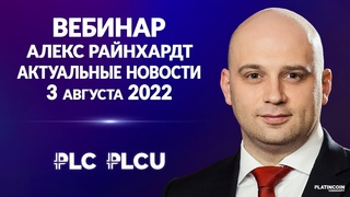 PLC Ultima ' PlatinСoin вебинар  Презентация коротко. Как правильно работать с коином PLCU