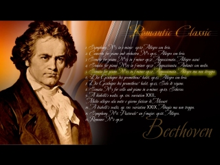 Romantic Classic - Людвиг ван Бетховен