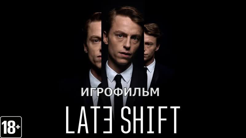 Late Shift