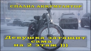 Электро фэтбайк Elbike Phantom Vip 13 обзор.  Рекуперация.  Сгорел аккумулятор. Зимой по снегу.