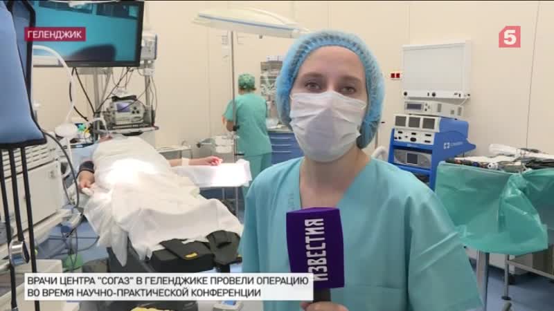 Врачи центра СОГАЗ в Геленджике прооперировали пациентку