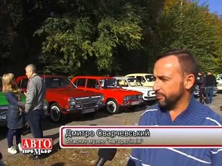 Сюжет программы АвтоПремьер об авто ретро выставке