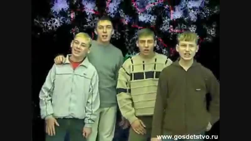 Стекловата группа слушать песни. Группа мальчишки. Новый новый стекловата. Стекловата новый год. Стекловата группа слушать песни.