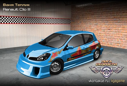 Ваня Котов | Чернигов