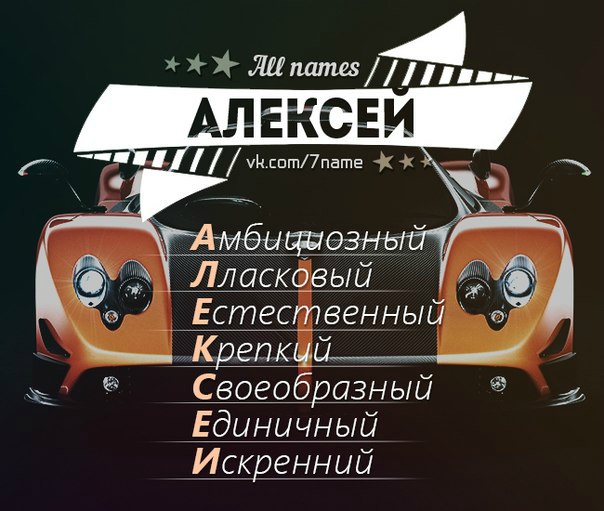 Алексей Пасечник | Хмельницкий