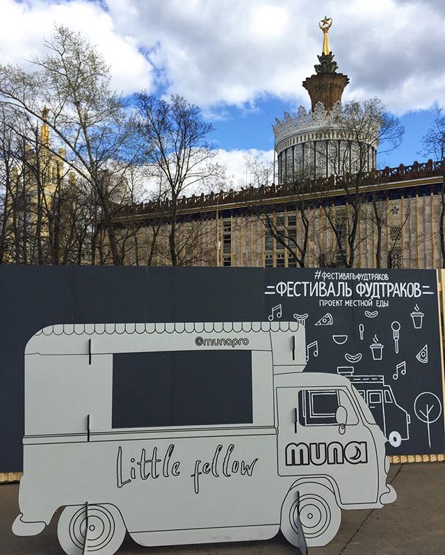 Мария Триерс | Москва