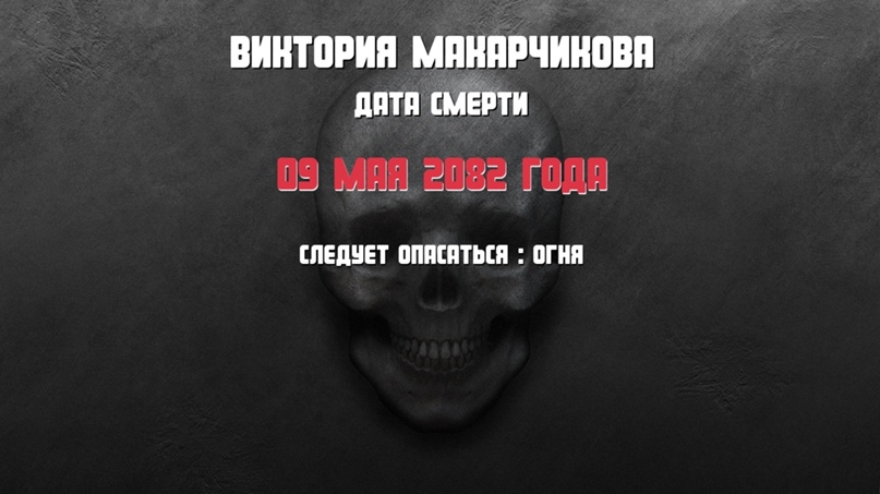 Виктория Макарчикова | Москва