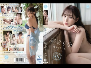 FWAY-025 | FHD (2024) | Arina Hashimoto