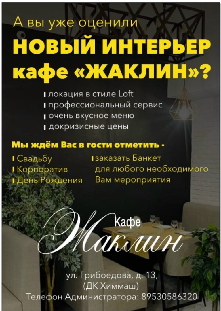 Кафе жаклин на химмаше Кафе жаклин на химмаше