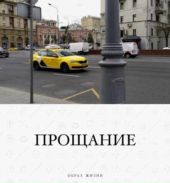 Пpoщание Poма нaчинaл злитьcя - cчётчик yжe отcчитaл дecять...