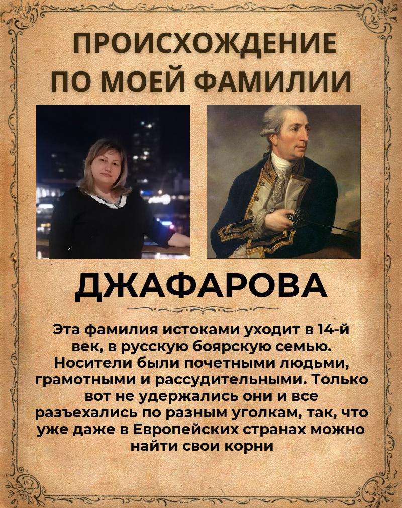 Сабина Джафарова | Ростов-на-Дону